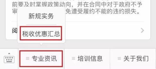 臺商投資大陸技術(shù)轉(zhuǎn)讓所得減免企業(yè)所得稅優(yōu)惠政策指南